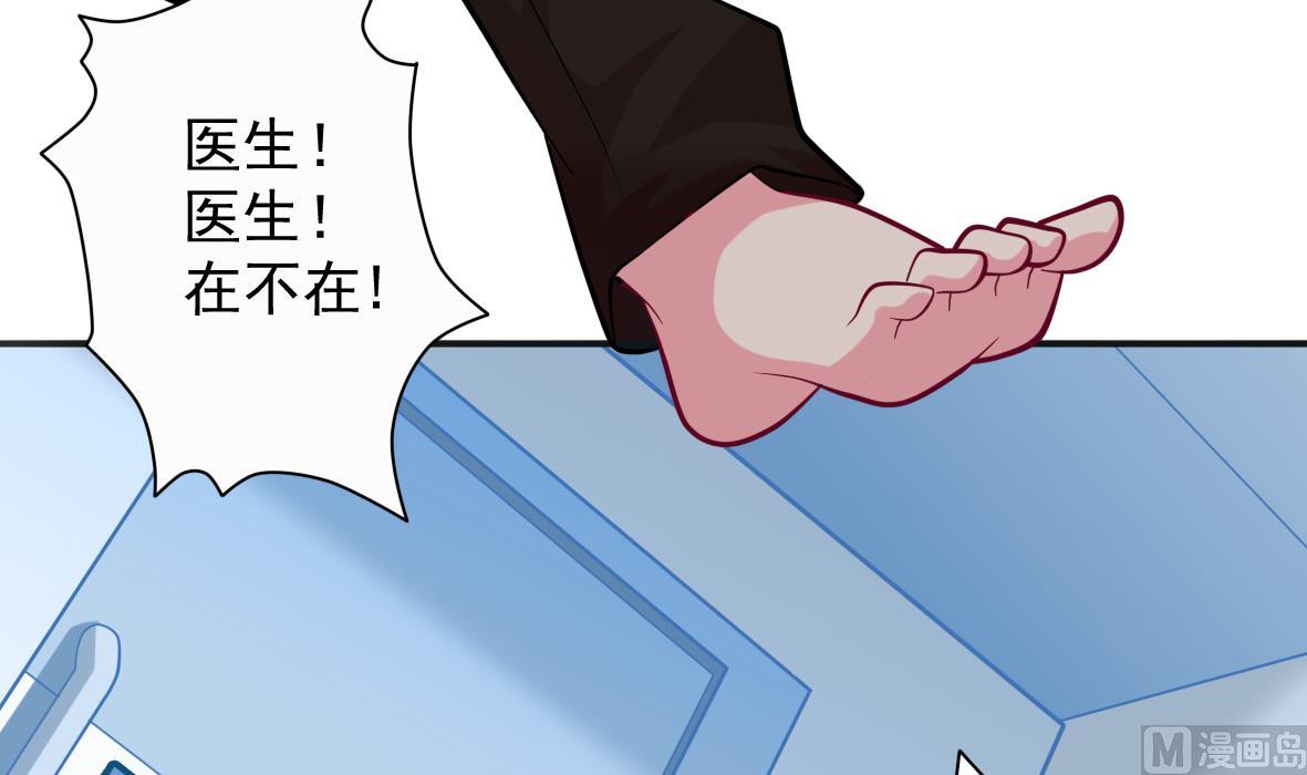 《无头阿宝》第3话 意外惊喜 第43页