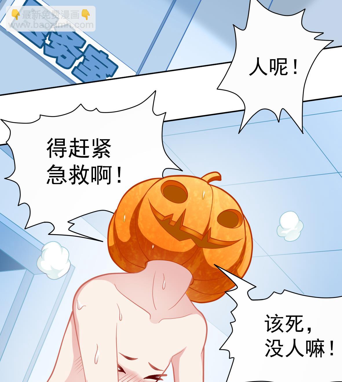 《无头阿宝》第3话 意外惊喜 第44页