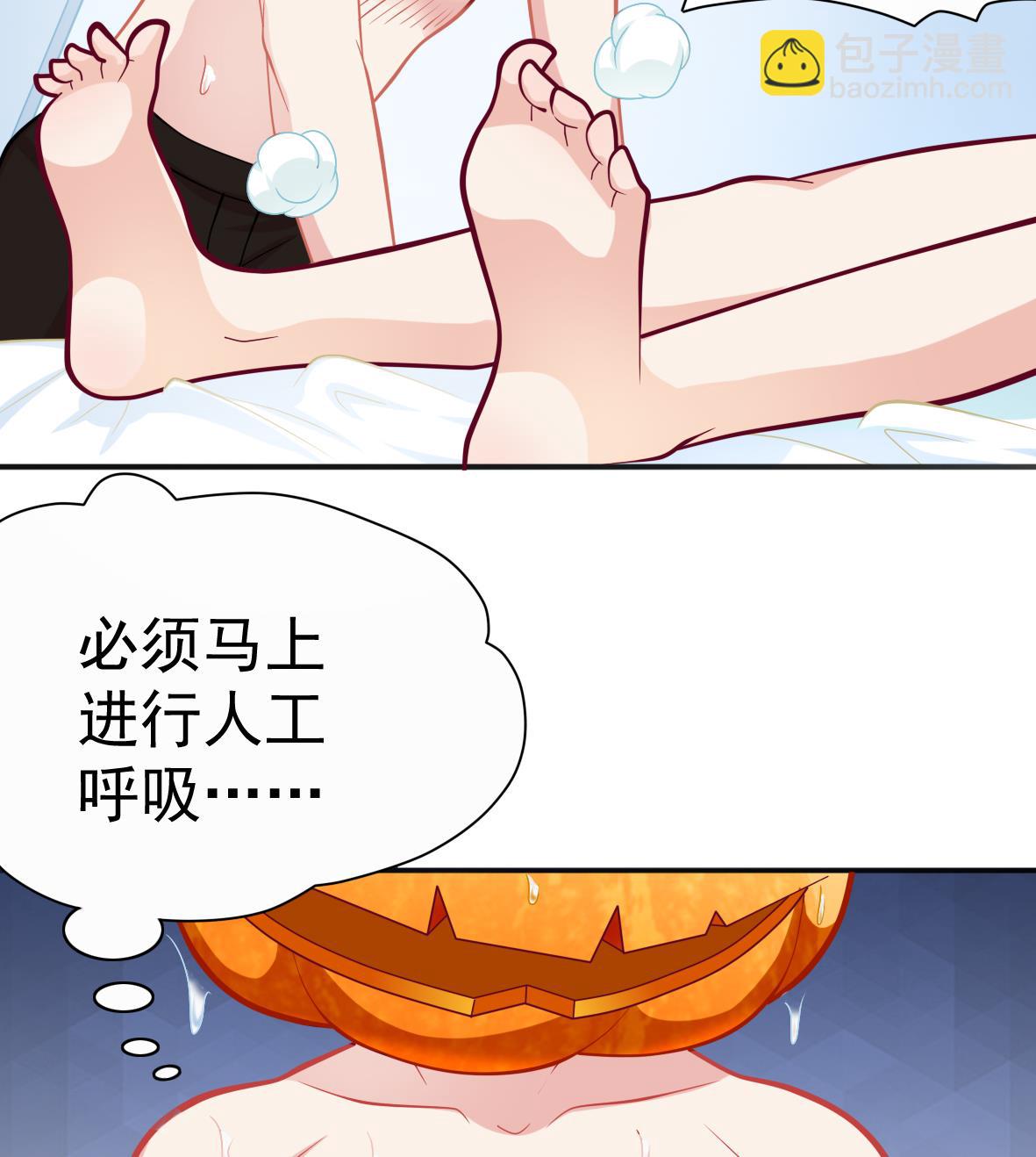 《无头阿宝》第3话 意外惊喜 第45页