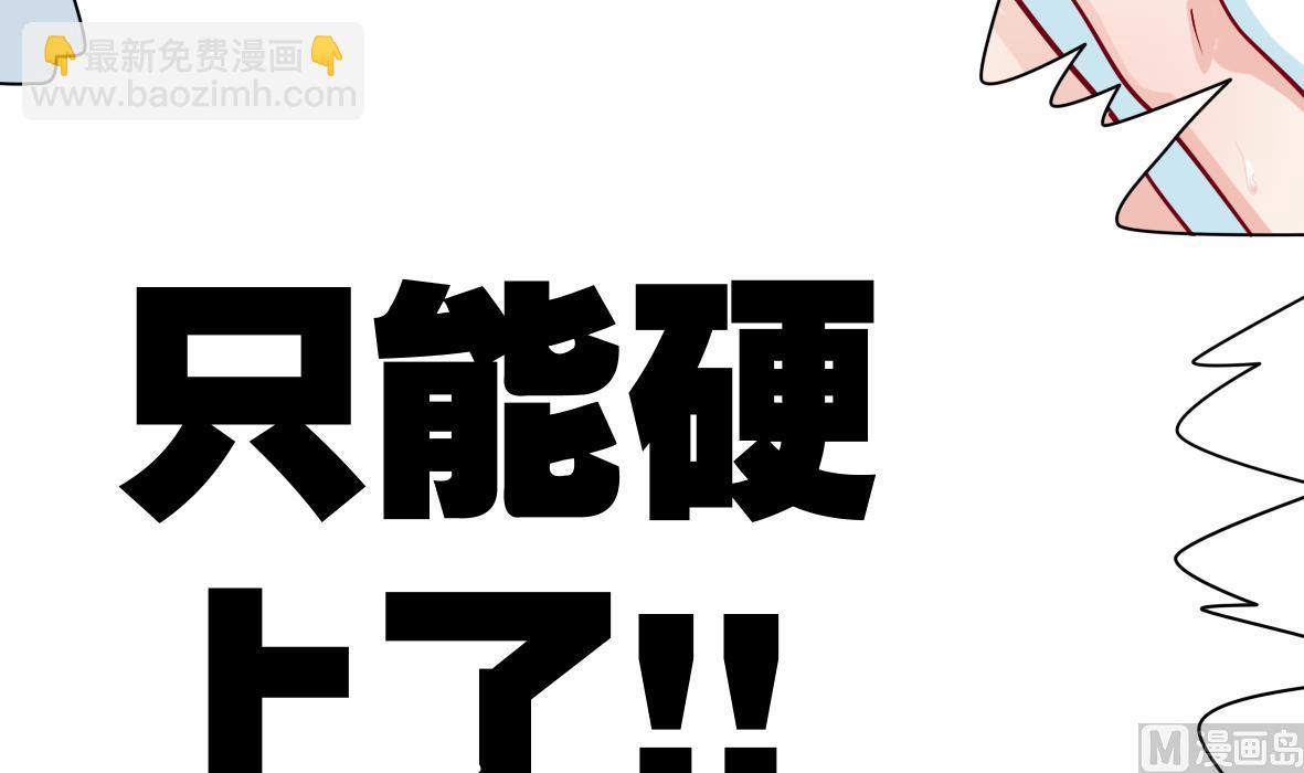 《无头阿宝》第3话 意外惊喜 第49页