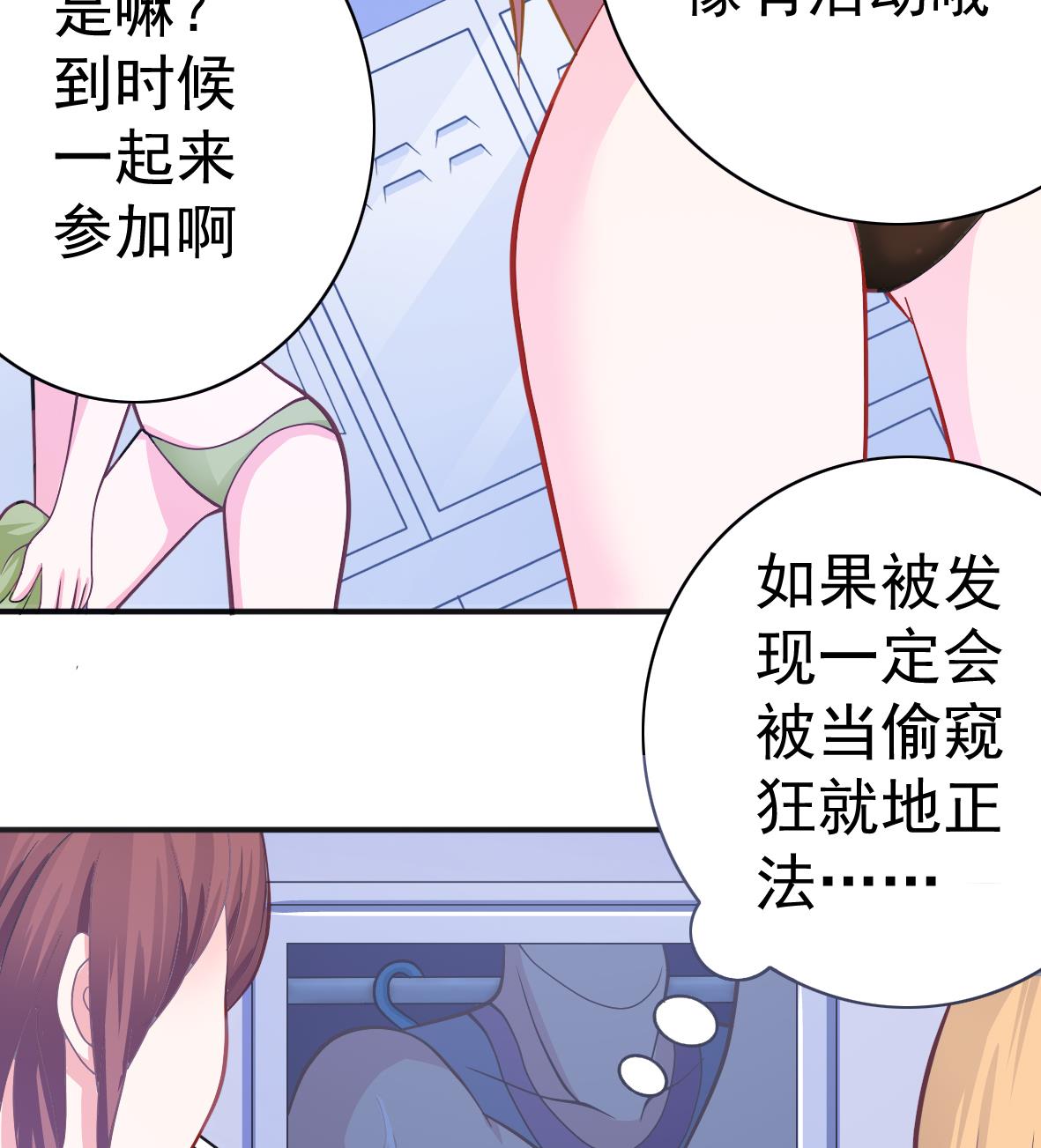 《无头阿宝》第3话 意外惊喜 第6页