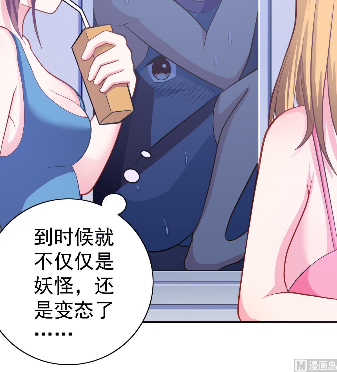 《无头阿宝》第3话 意外惊喜 第7页