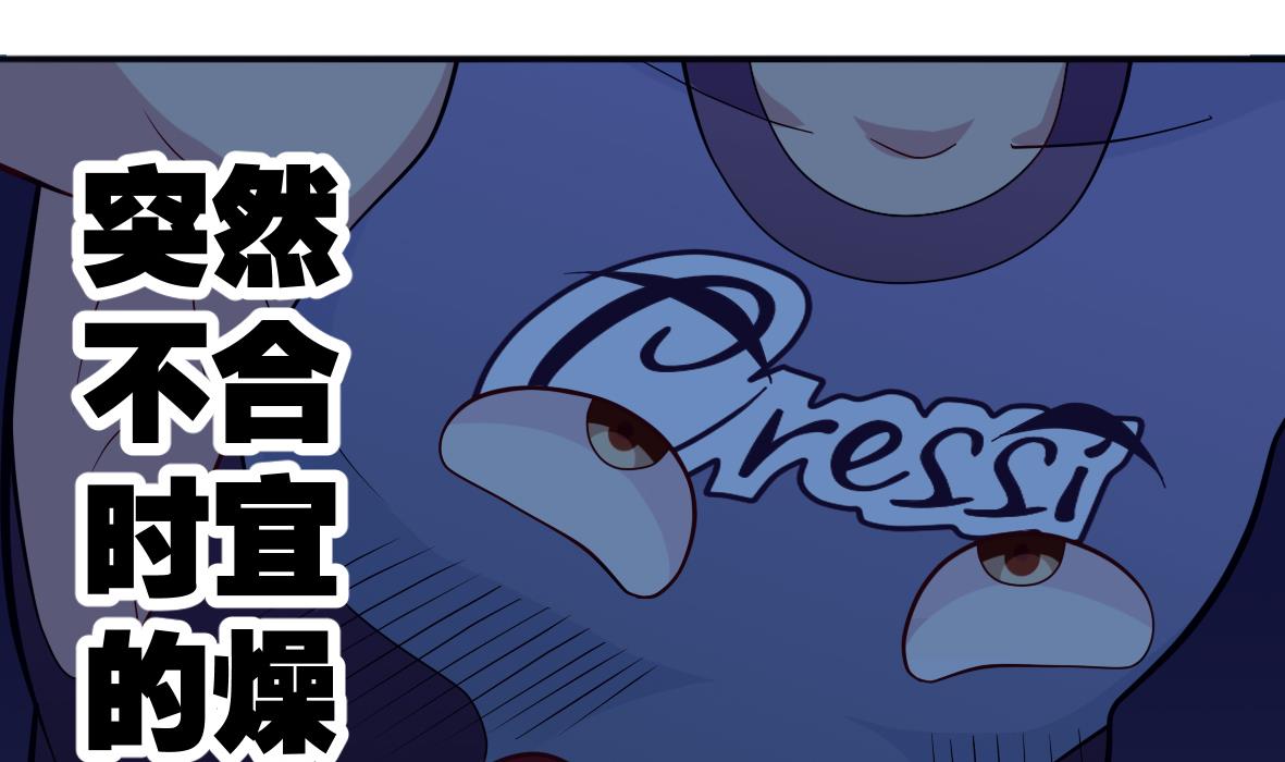 《无头阿宝》第3话 意外惊喜 第8页