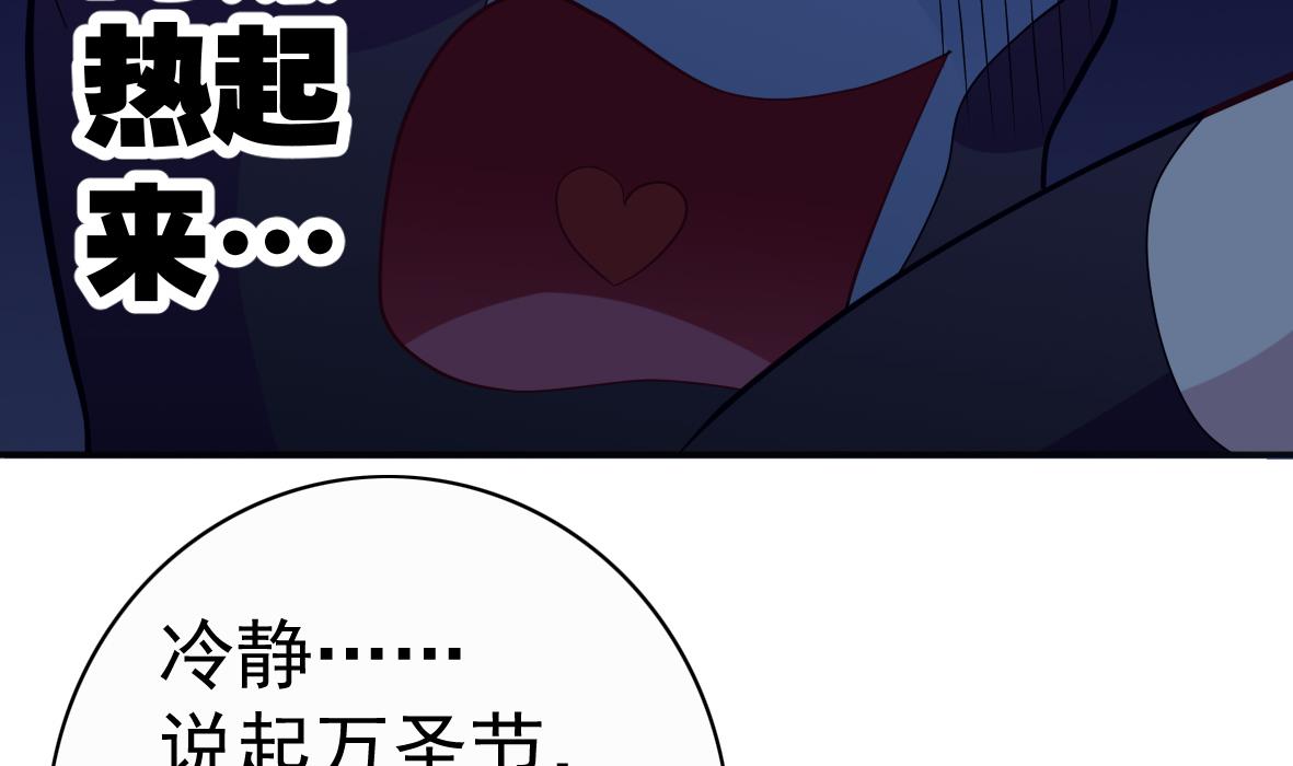 《无头阿宝》第3话 意外惊喜 第9页