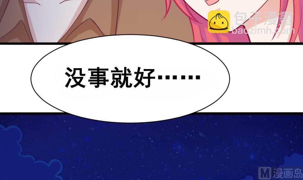 《无头阿宝》第4话 闷 第13页