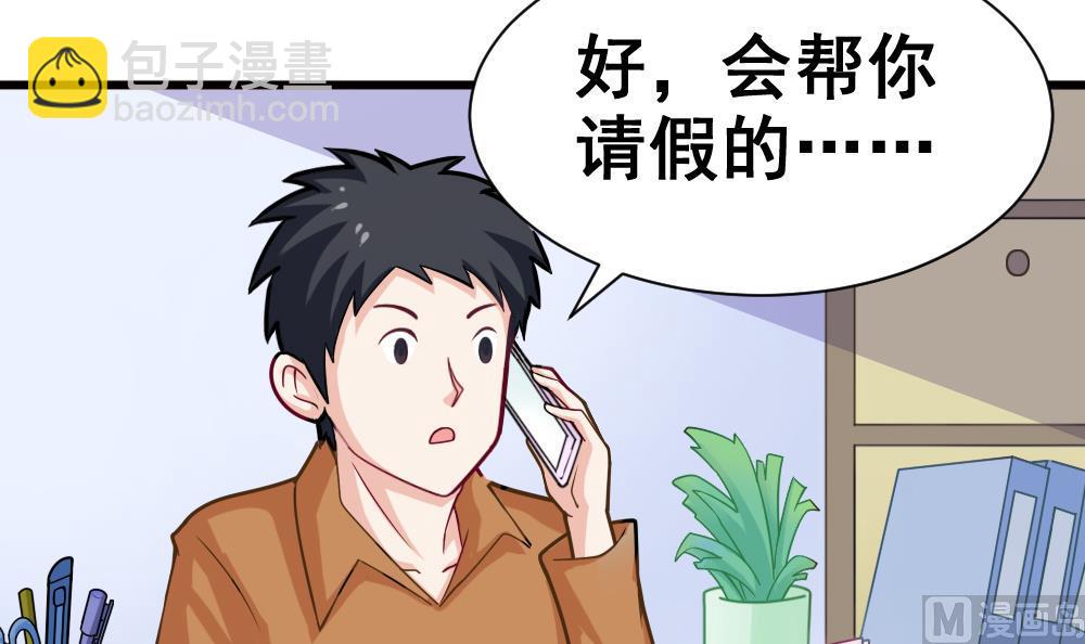 《无头阿宝》第4话 闷 第22页