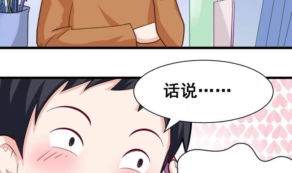 《无头阿宝》第4话 闷 第23页