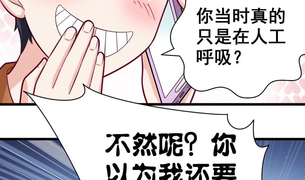 《无头阿宝》第4话 闷 第24页