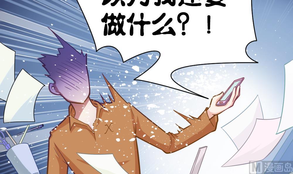 《无头阿宝》第4话 闷 第25页