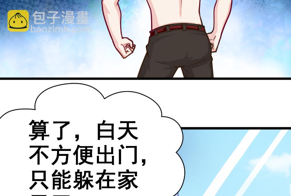 《无头阿宝》第4话 闷 第27页