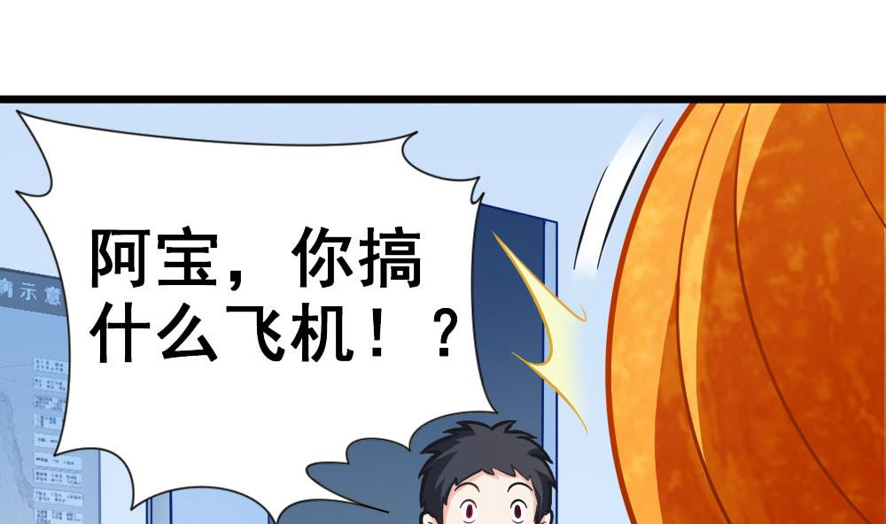 《无头阿宝》第4话 闷 第2页