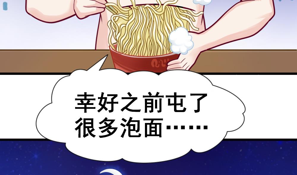 《无头阿宝》第4话 闷 第30页