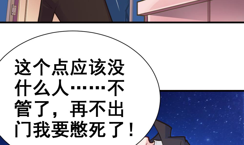 《无头阿宝》第4话 闷 第33页