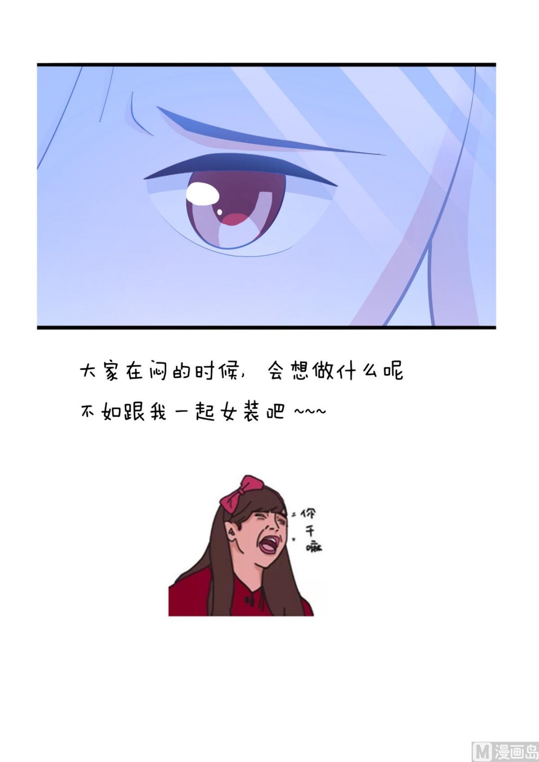 《无头阿宝》第4话 闷 第38页