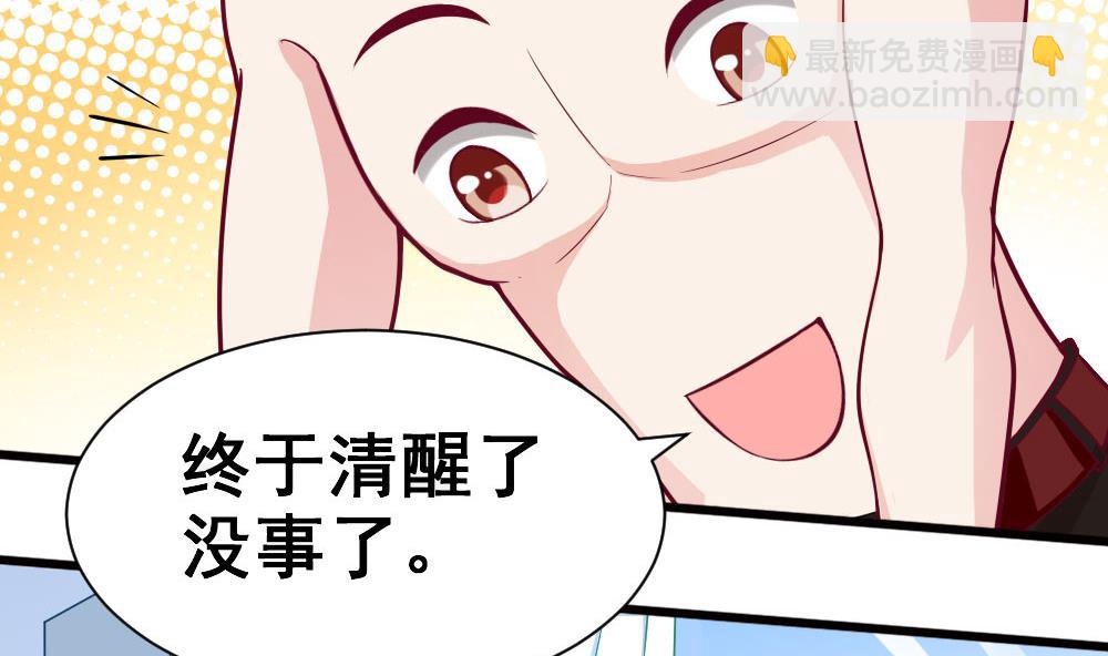 《无头阿宝》第4话 闷 第5页