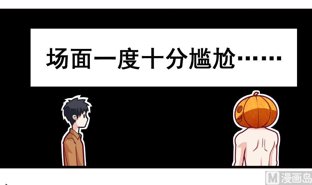 《无头阿宝》第4话 闷 第7页