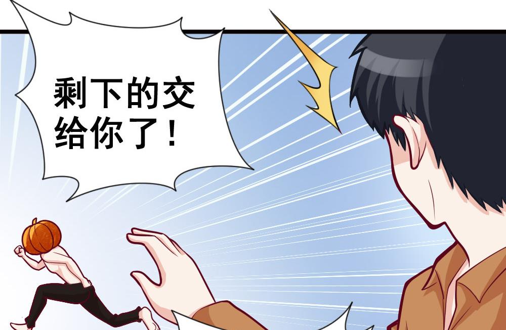 《无头阿宝》第4话 闷 第8页