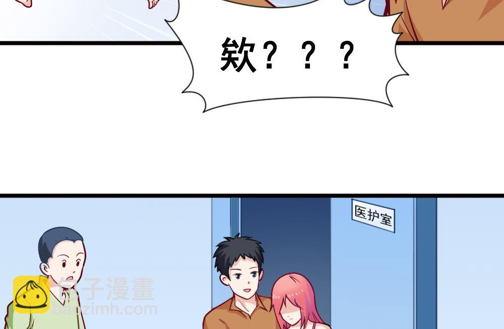 《无头阿宝》第4话 闷 第9页