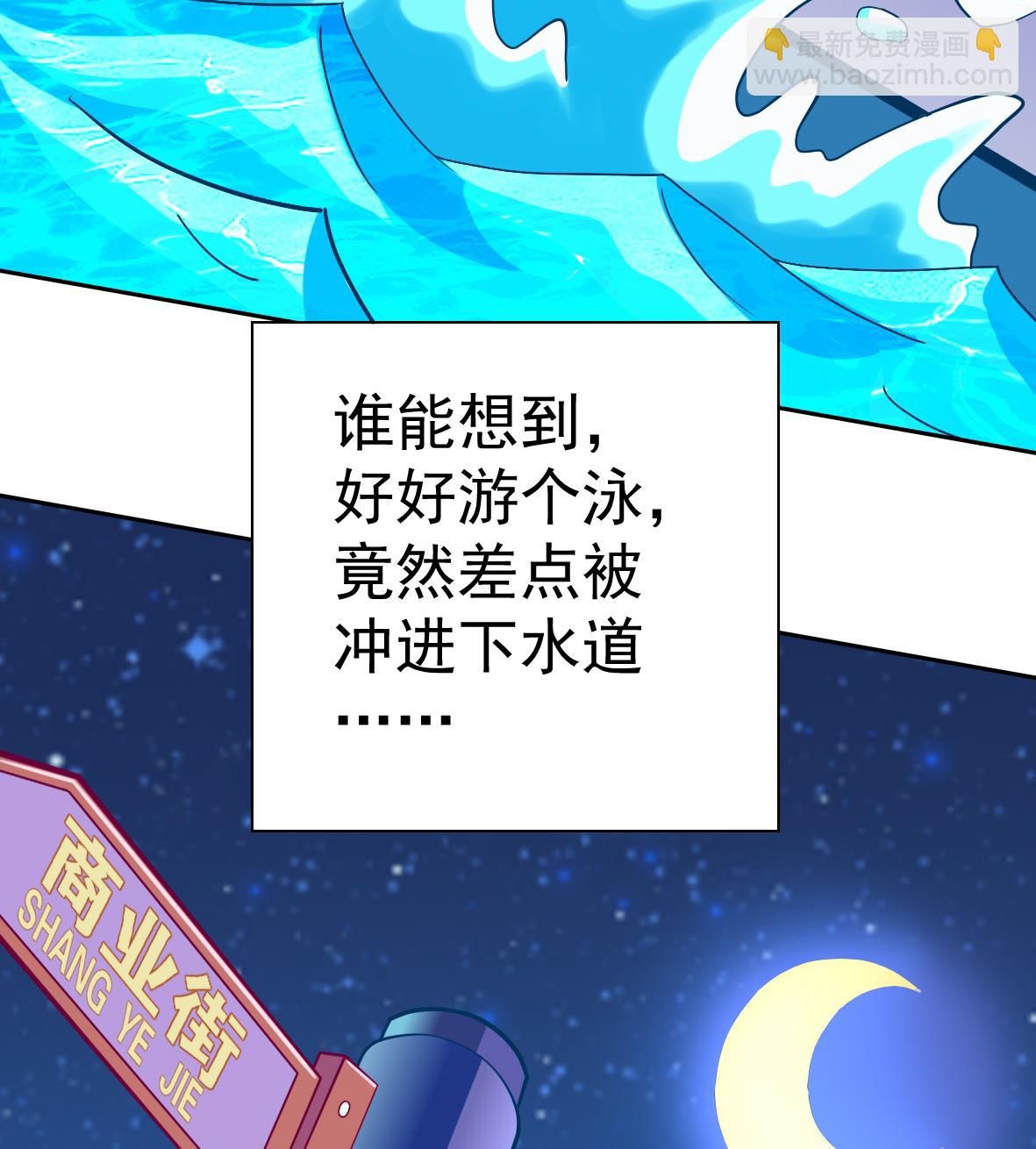 《无头阿宝》第1话 深渊 第24页