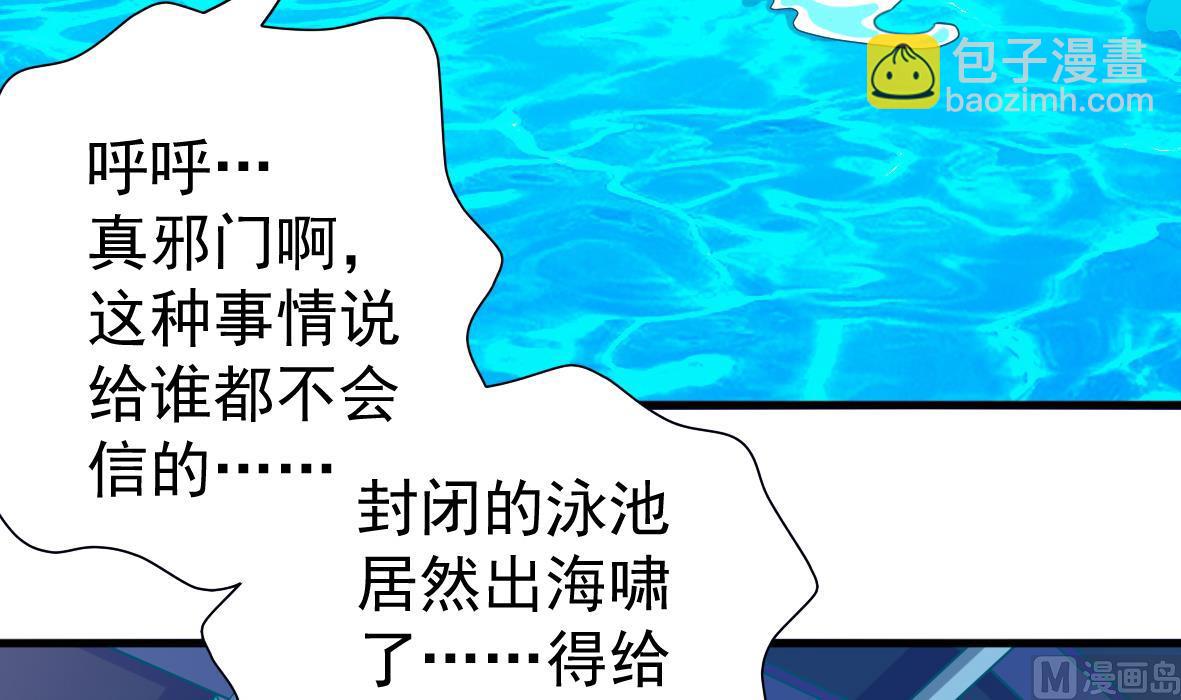 《无头阿宝》第1话 深渊 第28页