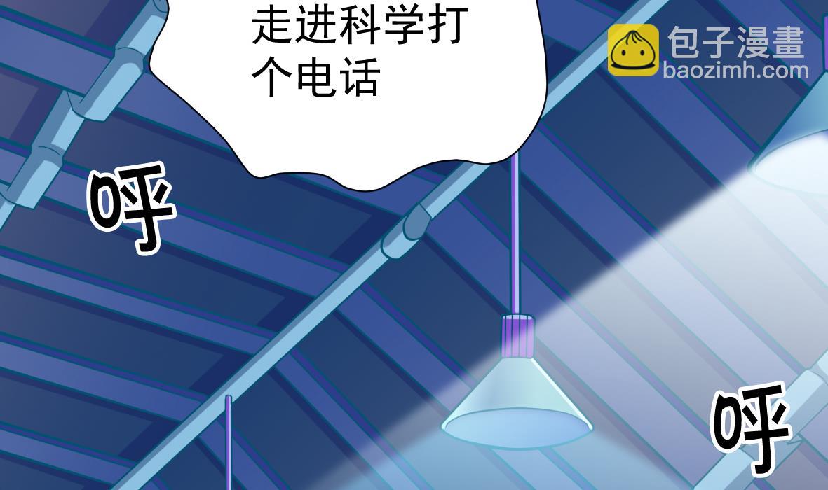 《无头阿宝》第1话 深渊 第29页