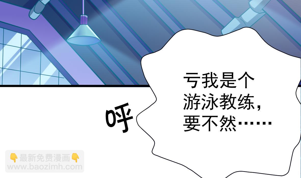 《无头阿宝》第1话 深渊 第30页