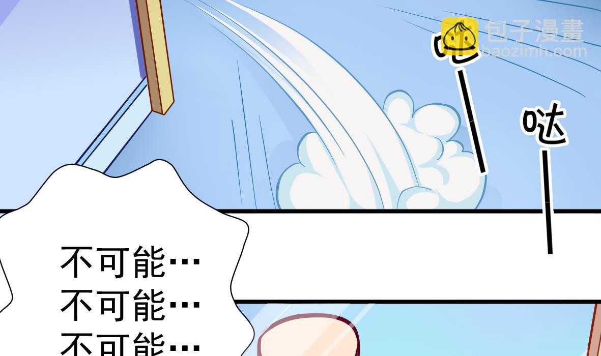 《无头阿宝》第1话 深渊 第36页