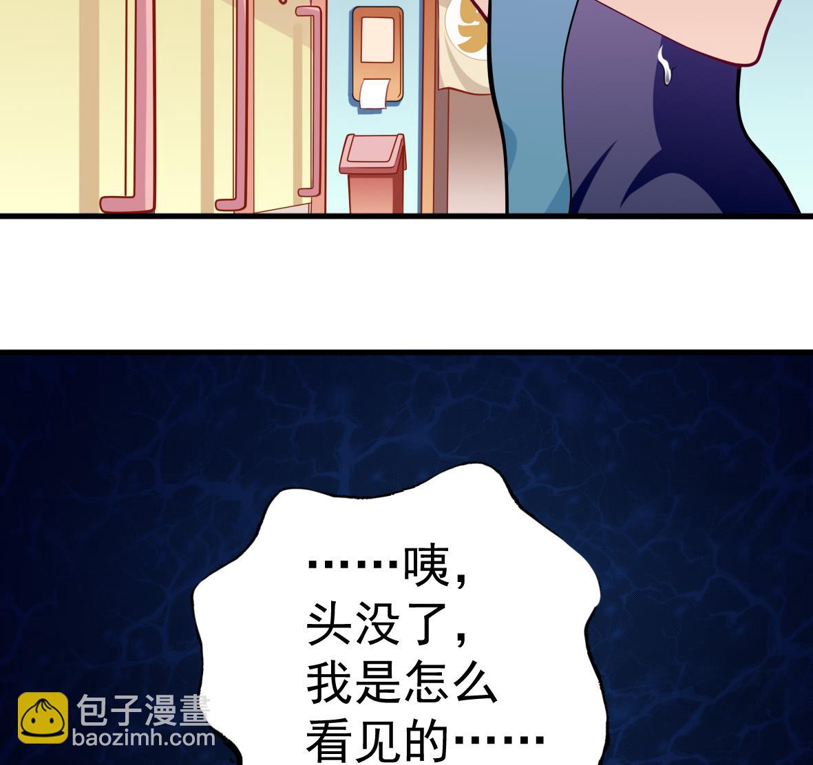 《无头阿宝》第1话 深渊 第44页