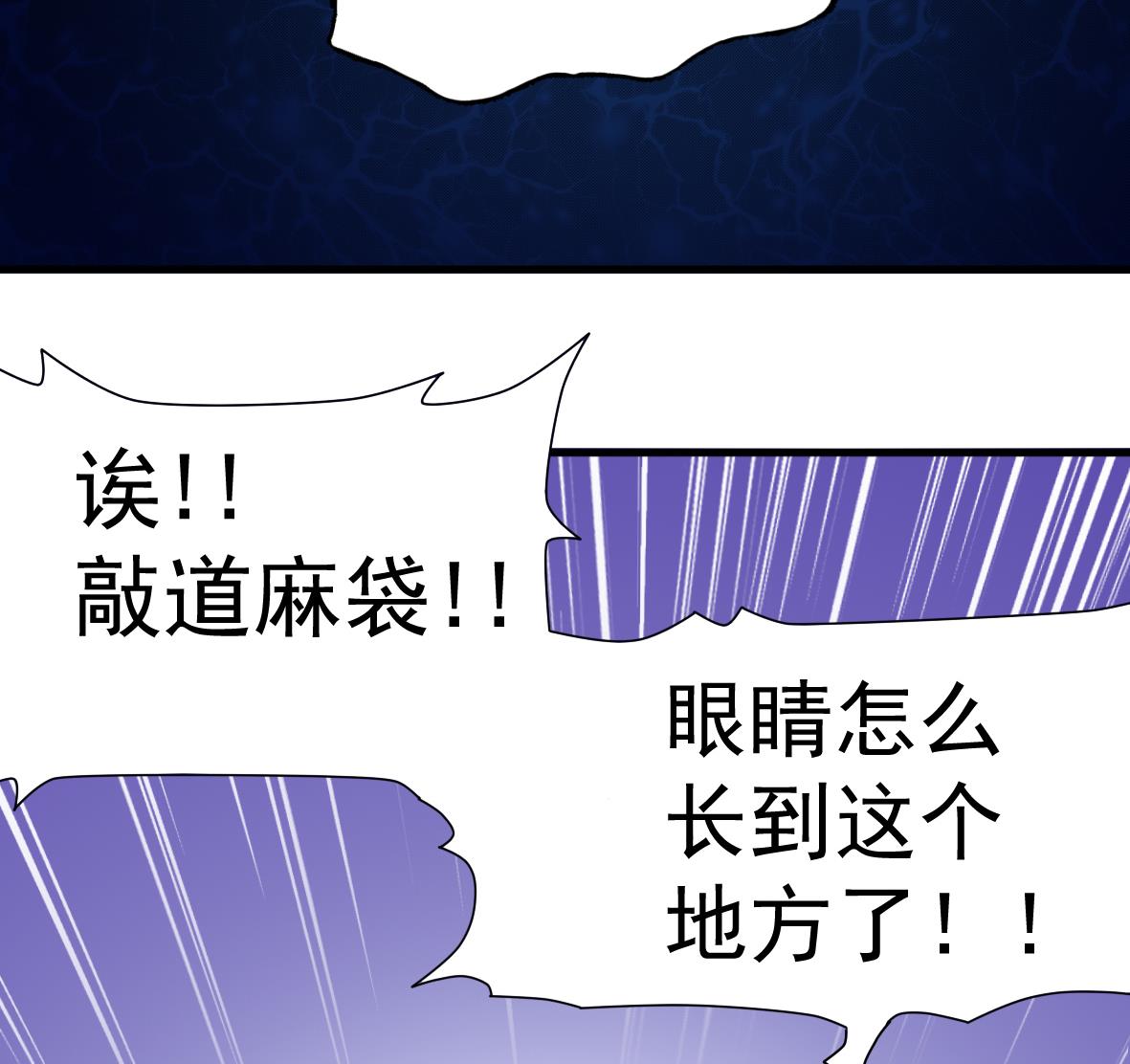 《无头阿宝》第1话 深渊 第45页