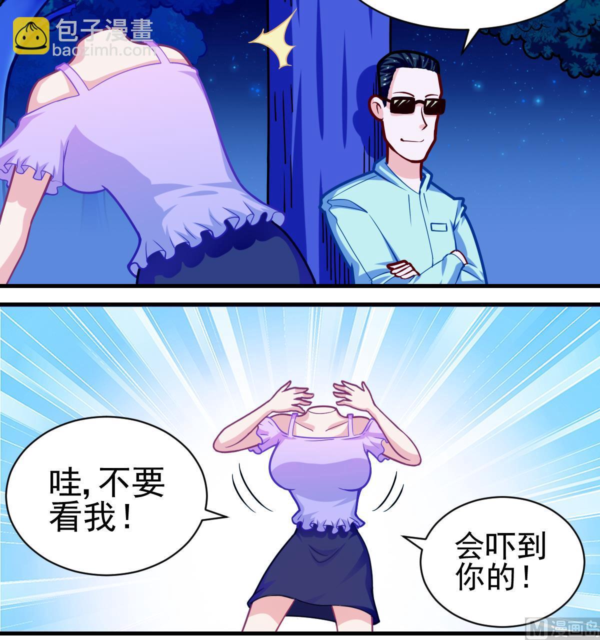 《无头阿宝》番外2 偶遇大叔 第10页