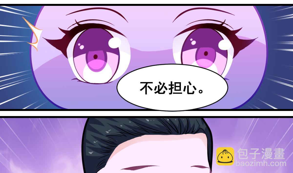 《无头阿宝》番外2 偶遇大叔 第11页