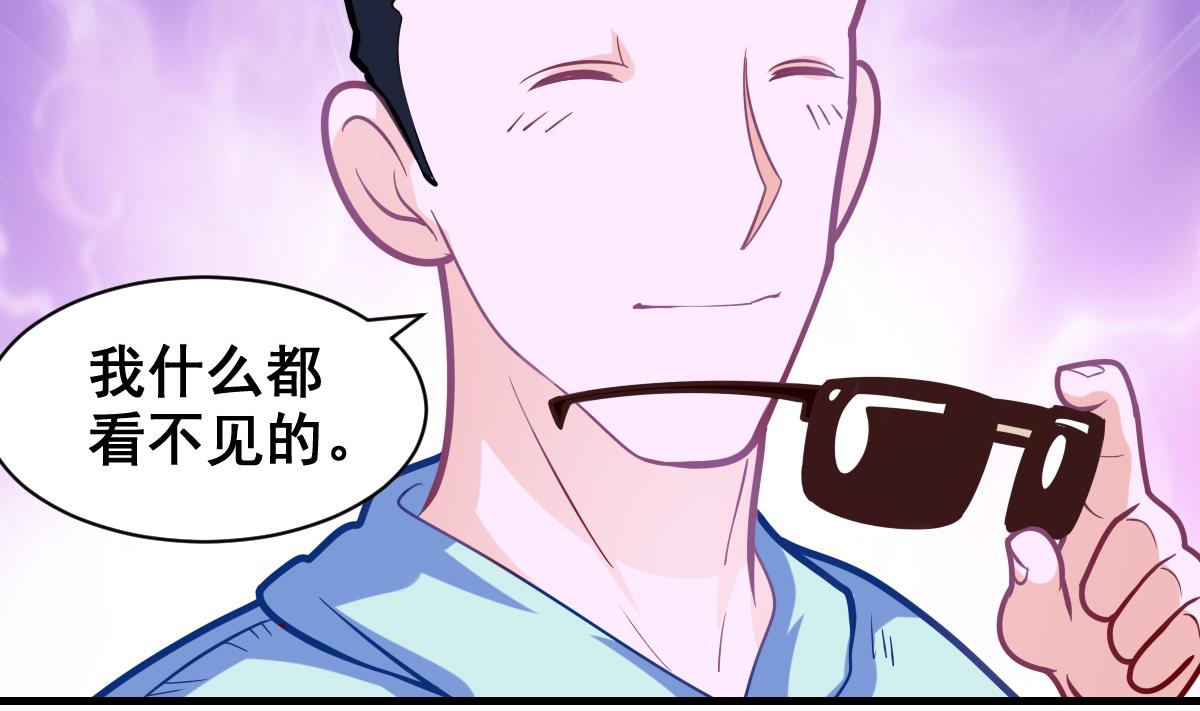 《无头阿宝》番外2 偶遇大叔 第12页