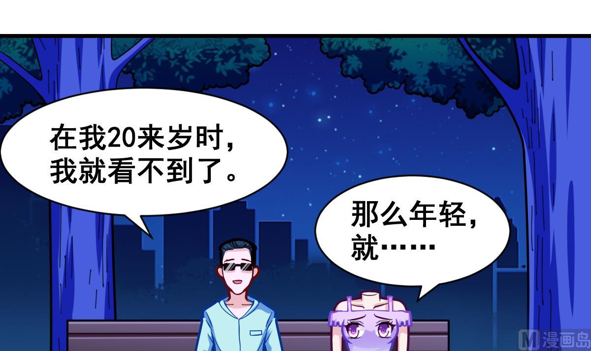 《无头阿宝》番外2 偶遇大叔 第13页