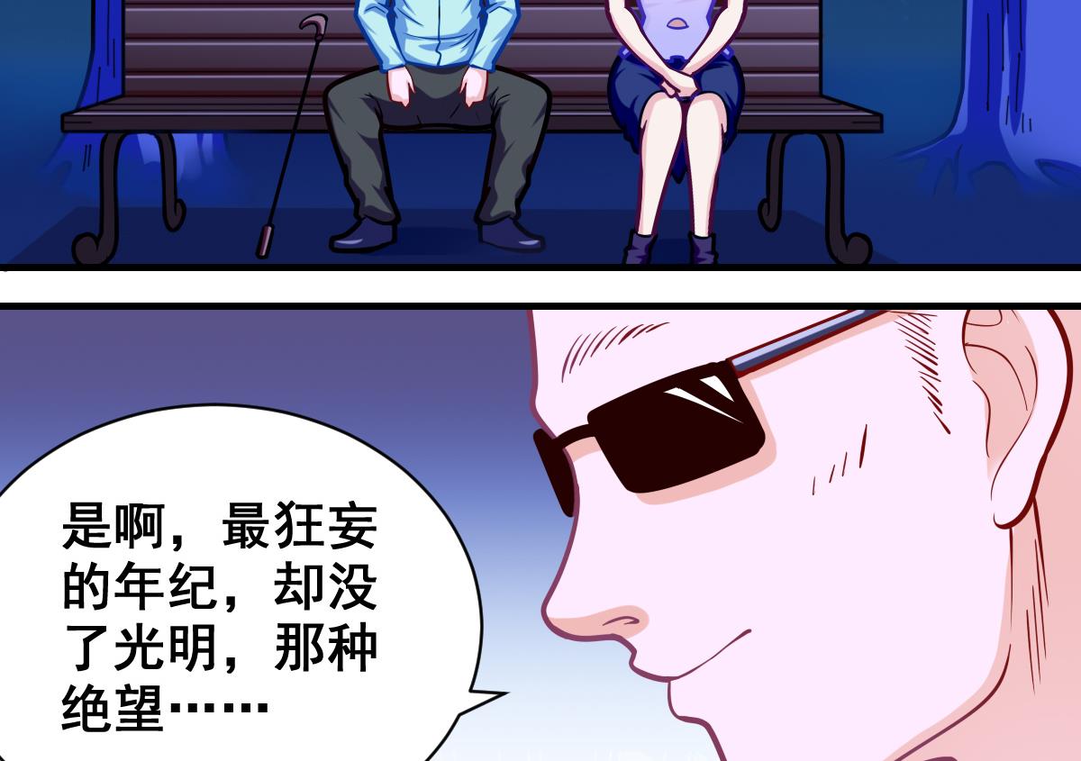 《无头阿宝》番外2 偶遇大叔 第14页