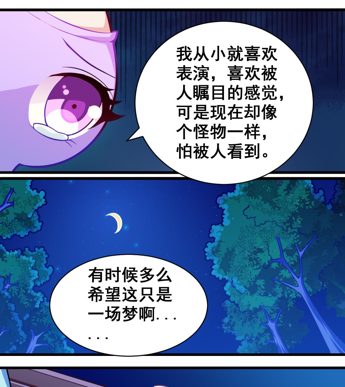 《无头阿宝》番外2 偶遇大叔 第21页