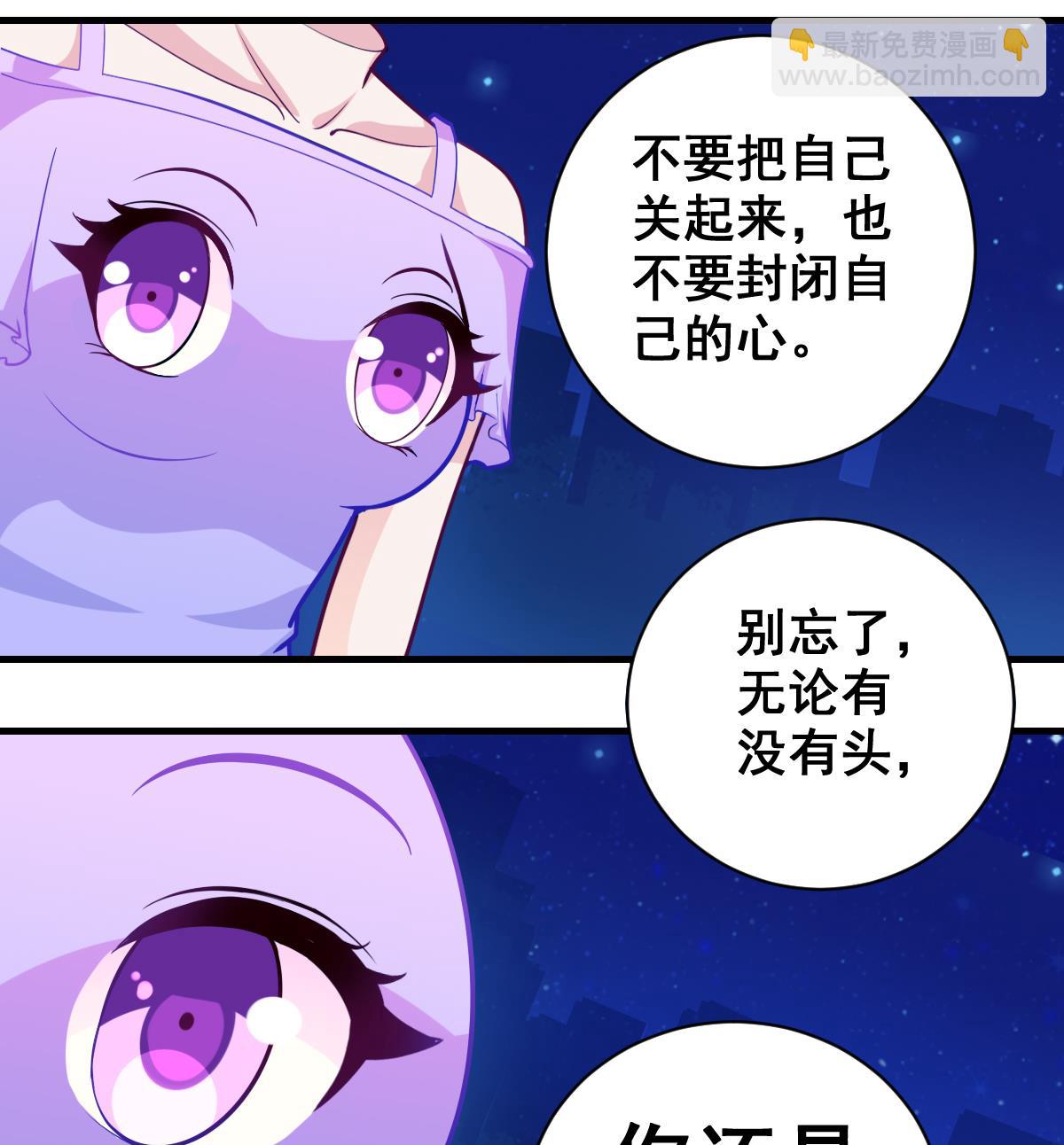 《无头阿宝》番外2 偶遇大叔 第23页