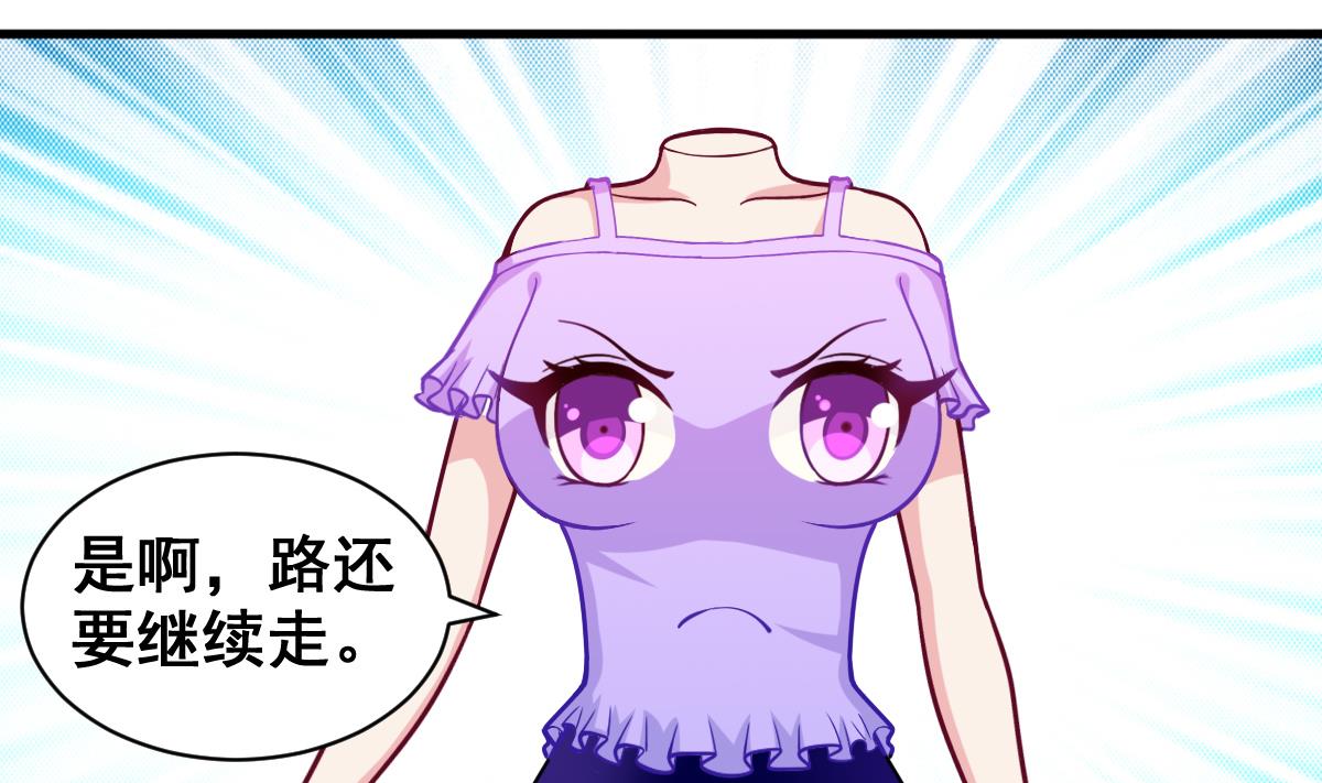 《无头阿宝》番外2 偶遇大叔 第26页