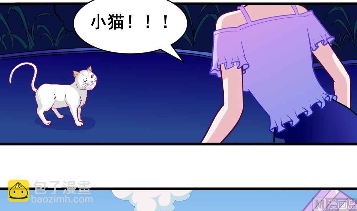 《无头阿宝》番外2 偶遇大叔 第28页