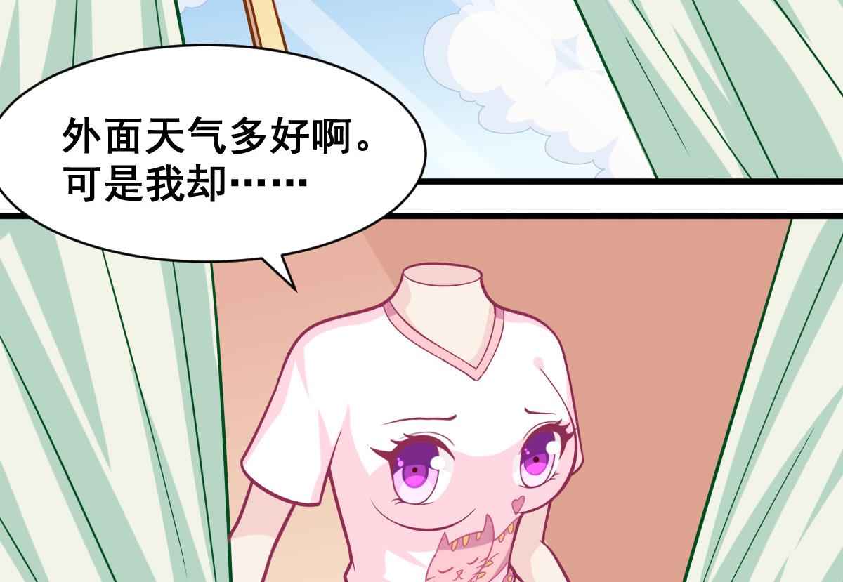 《无头阿宝》番外2 偶遇大叔 第30页