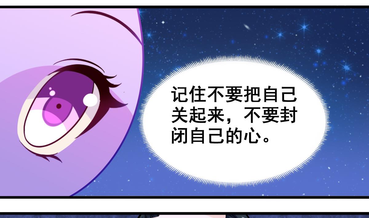 《无头阿宝》番外2 偶遇大叔 第32页
