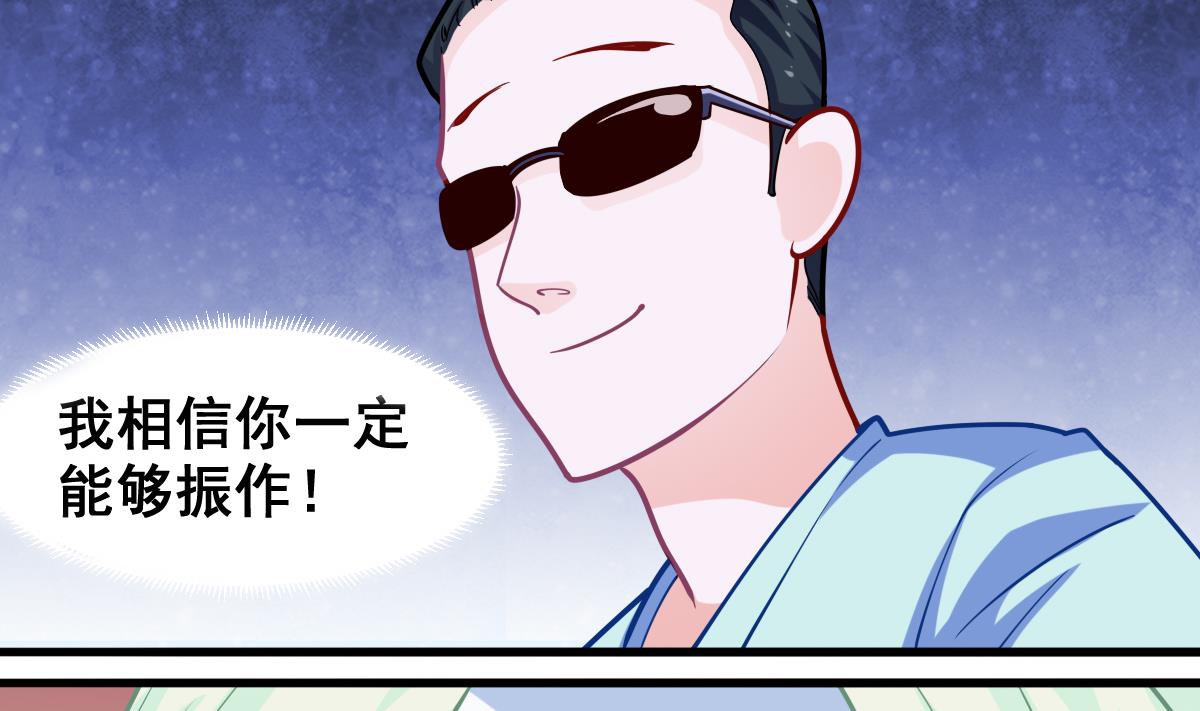 《无头阿宝》番外2 偶遇大叔 第33页