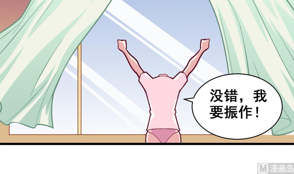 《无头阿宝》番外2 偶遇大叔 第34页