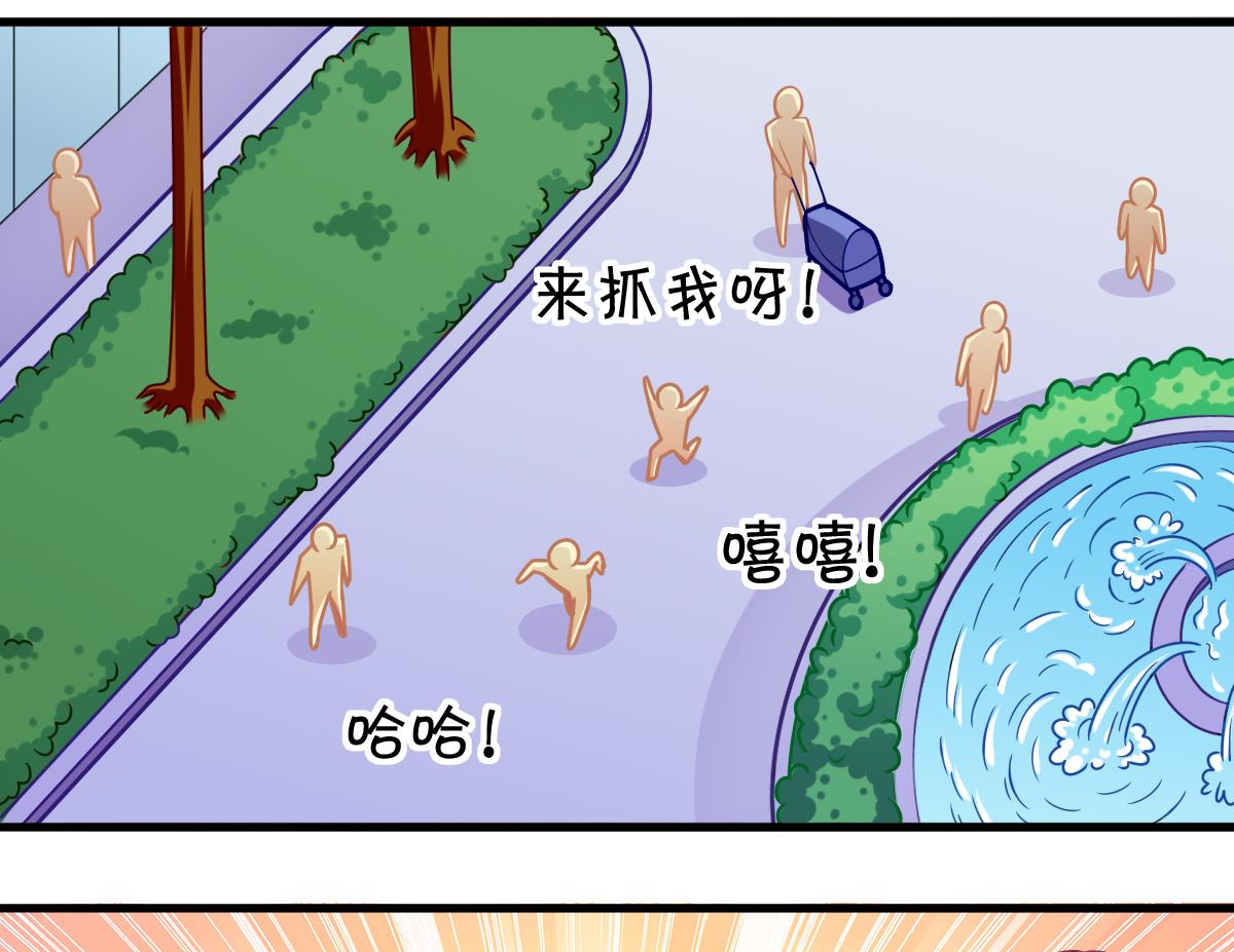 《无头阿宝》番外2 偶遇大叔 第35页