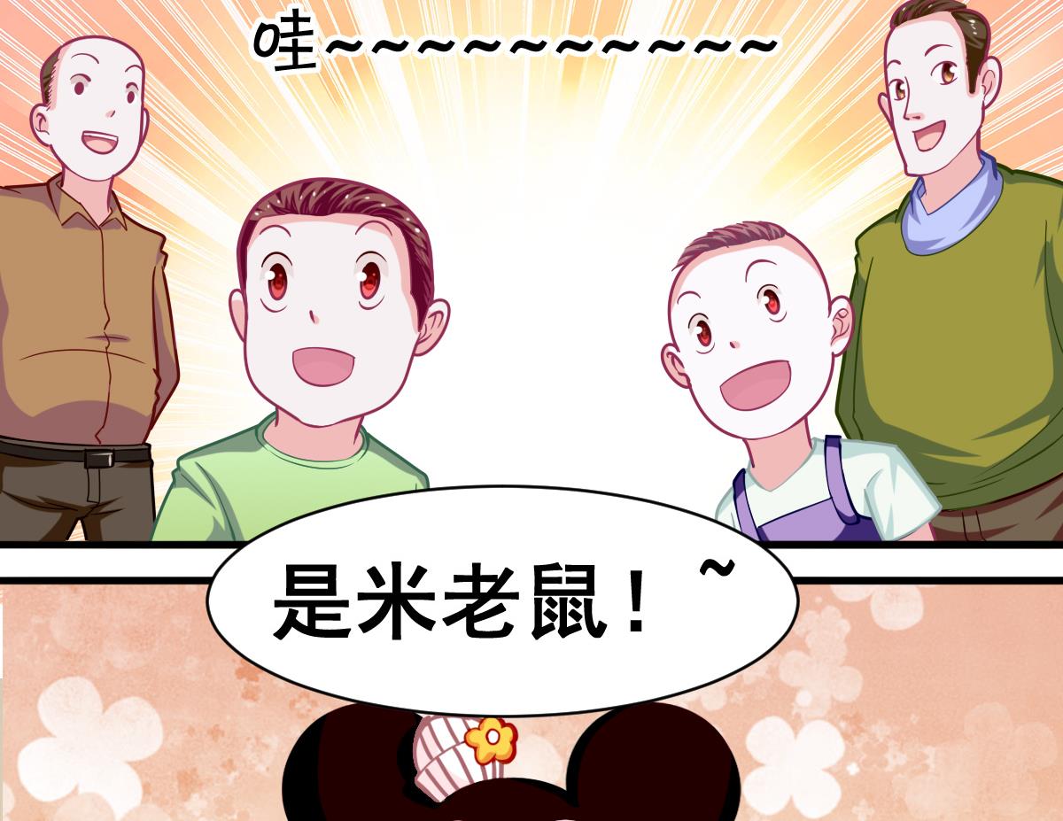 《无头阿宝》番外2 偶遇大叔 第36页