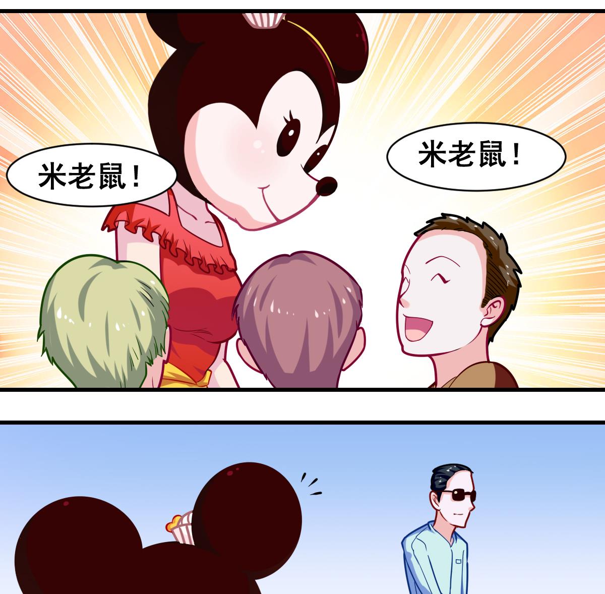 《无头阿宝》番外2 偶遇大叔 第38页