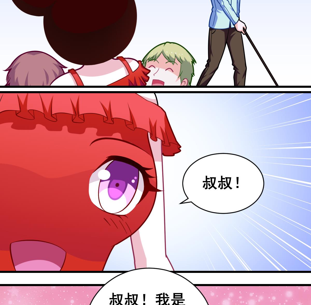 《无头阿宝》番外2 偶遇大叔 第39页