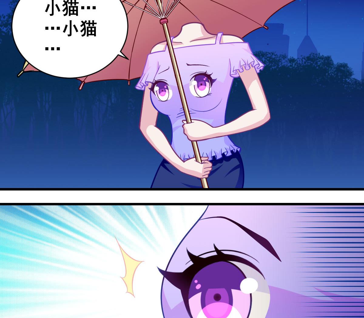 《无头阿宝》番外2 偶遇大叔 第3页