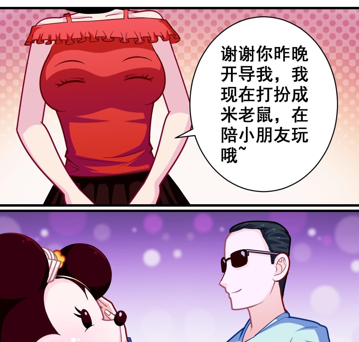 《无头阿宝》番外2 偶遇大叔 第41页