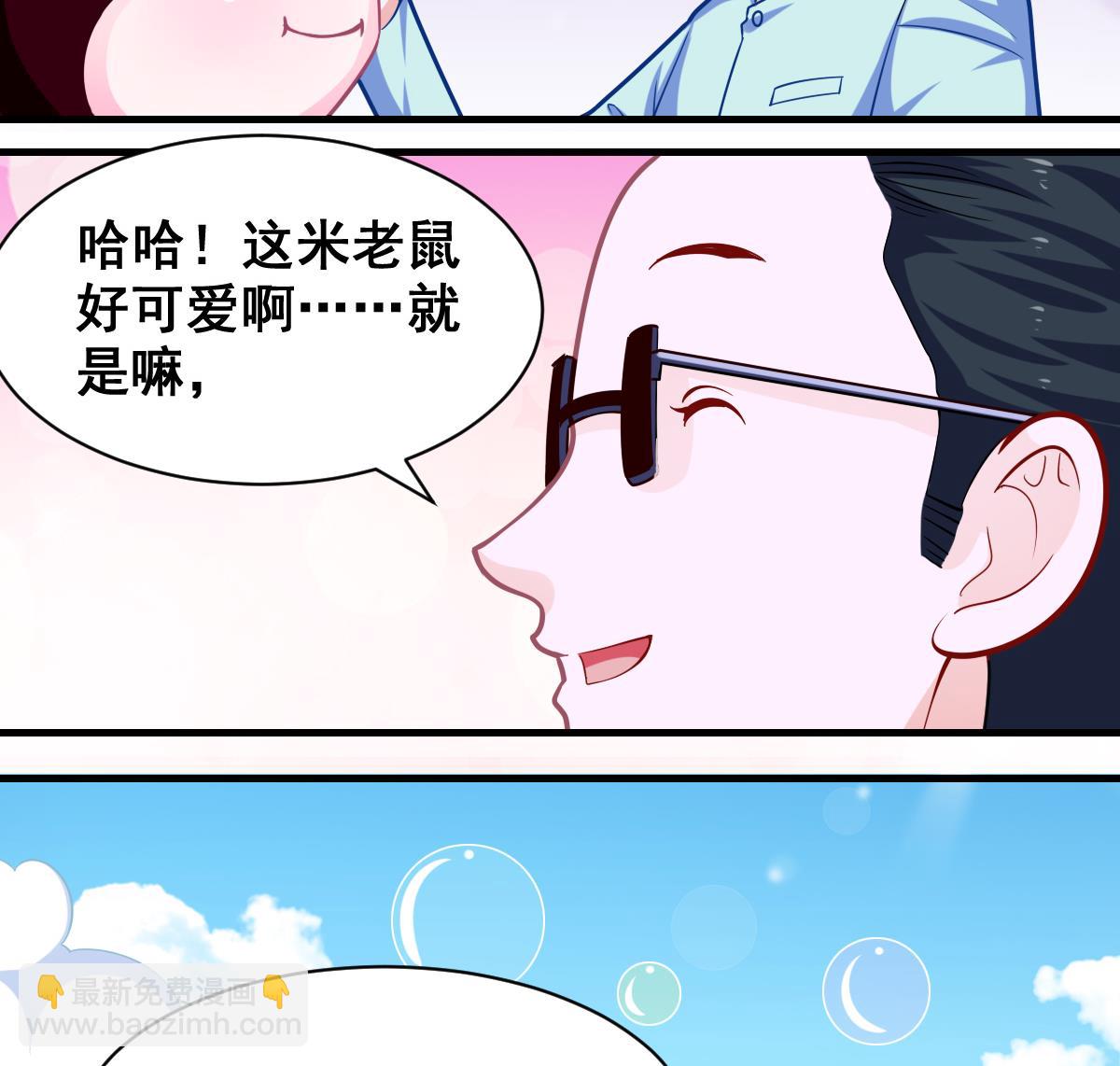 《无头阿宝》番外2 偶遇大叔 第42页