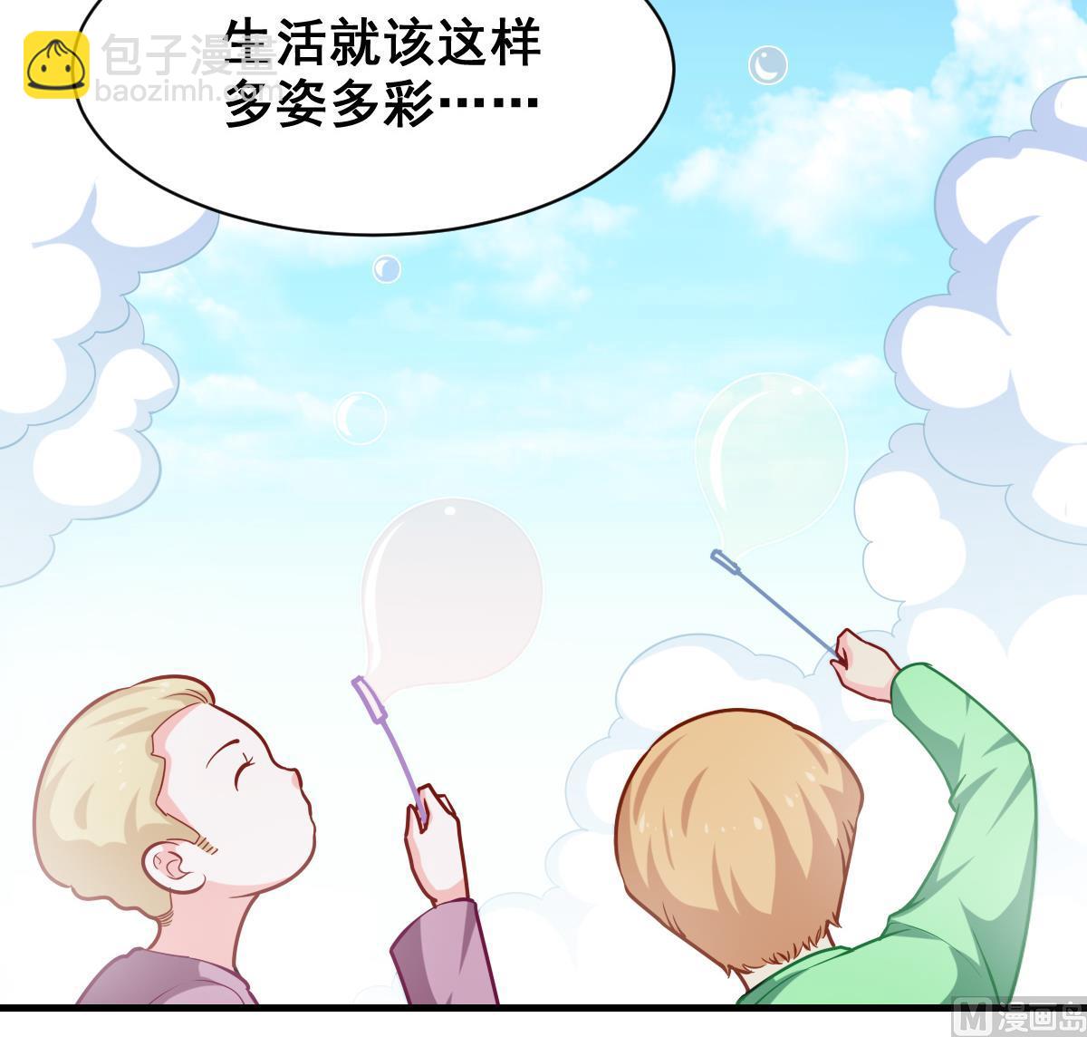《无头阿宝》番外2 偶遇大叔 第43页